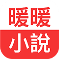 暖暖小说app下载_暖暖小说手机版下载 v5.1.8安卓版