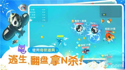 暴走小飞机道具