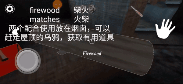 所有物品的使用及通关条件配图6
