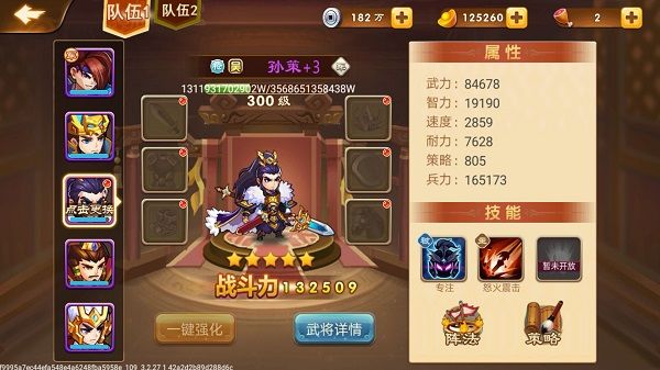 三国演义吞噬无界体验服武将介绍6