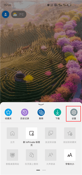 怎么使用阅读模式配图2