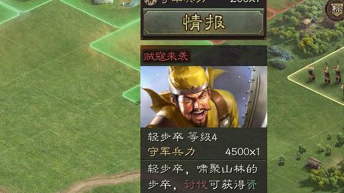 三国志战略版提升名声方法