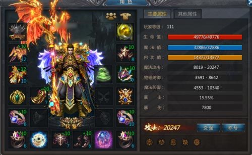 贪玩蓝月:传奇来了3