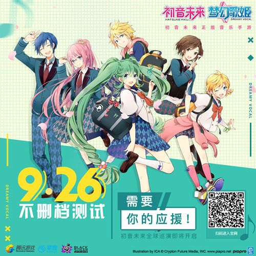 初音未来:梦幻歌姬3