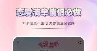 亲亲日常软件宣传图