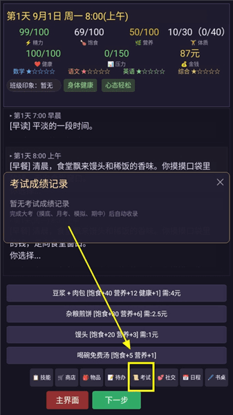 新手指南配图7