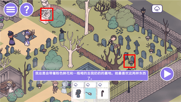 维多利亚时期攻略配图11