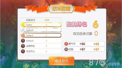 爆爆堂游戏截图4