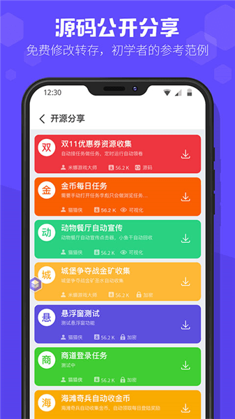 积木编程软件手机版宣传图