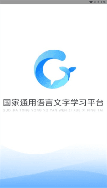 畅言国语安卓版宣传图