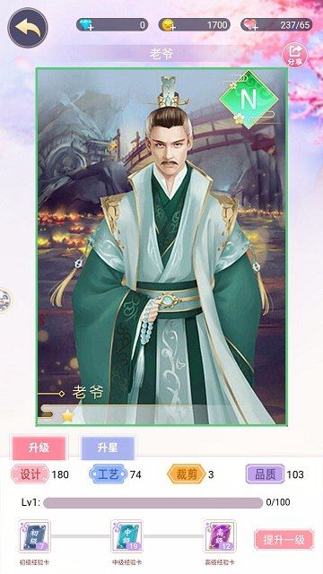 锦绣奇缘4