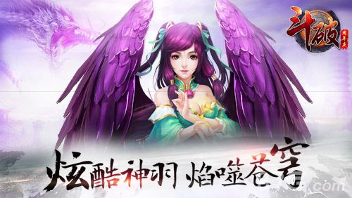 斗破苍穹宣传图1