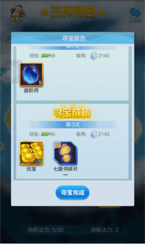 新手攻略配图5