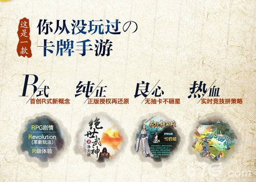 绝世武神这是一款你从未玩过的卡牌游戏02