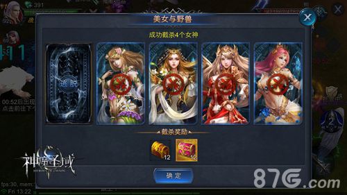 神魔圣域截杀奖励