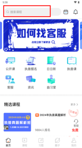 兽医小灶安卓版图片2
