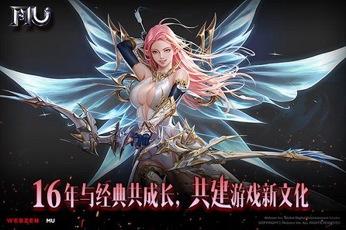 奇迹MU:觉醒2
