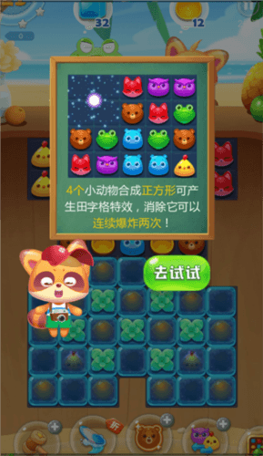 消消乐海滨假日11