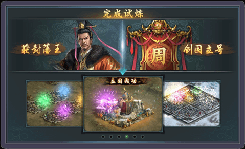 罗永浩力荐 光荣正版手游《三国志·自立为王》今日公测 罗永浩力荐 光荣正版手游《三国志·自立为王》今日公测