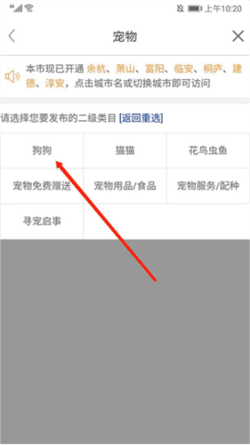 百姓网app图片5