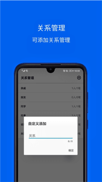 份子记账图片1