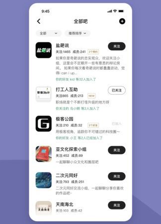 盐吧交友app软件优势