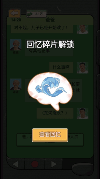 赚钱方法配图4