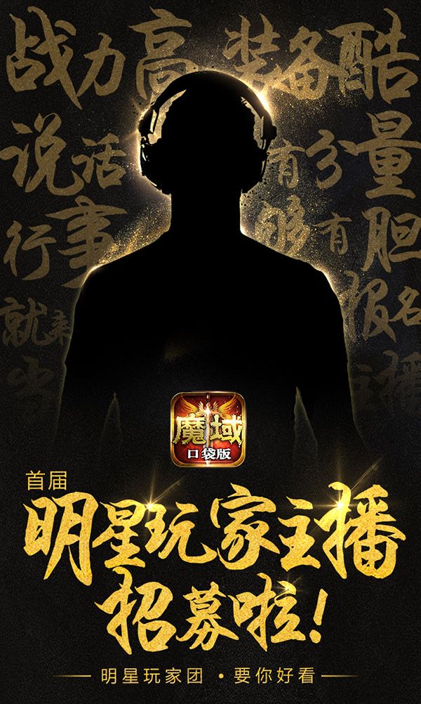 魔域口袋版