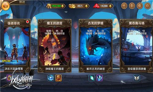 风之旅团宣传图6