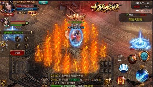 龙腾传世3