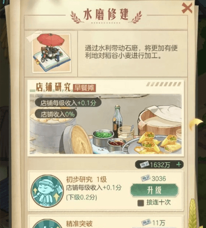 农田攻略配图5