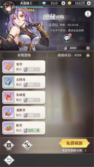 玩法攻略配图4