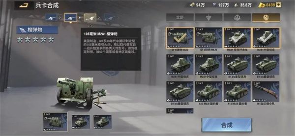 兵卡升级与升星攻略配图11