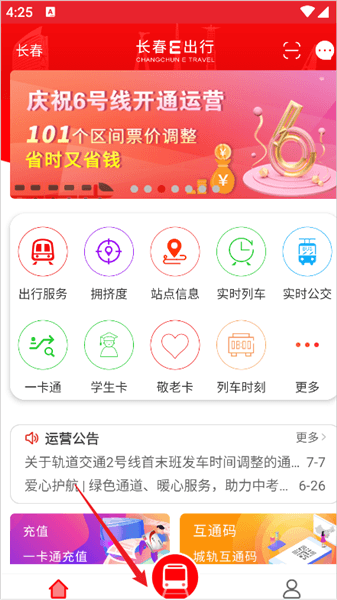 怎么坐地铁配图1