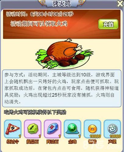 合体三国活动截图一