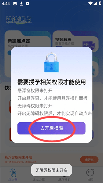 使用教程配图2