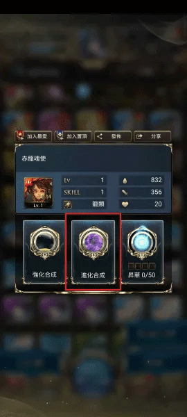 角色养成配图4