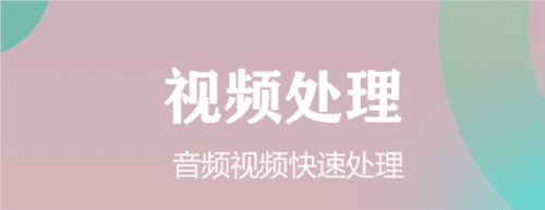 视频一键原创修改器图片2