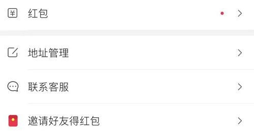 海狐海淘app怎么注销账号