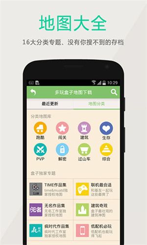 软件亮点配图1