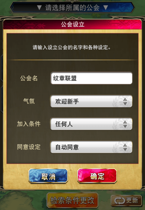 幻影纹章游戏截图