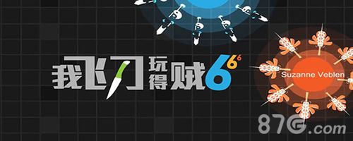 抖音爱的魔力转圈圈游戏叫什么