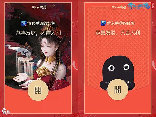 倩女幽魂手游红包展示图