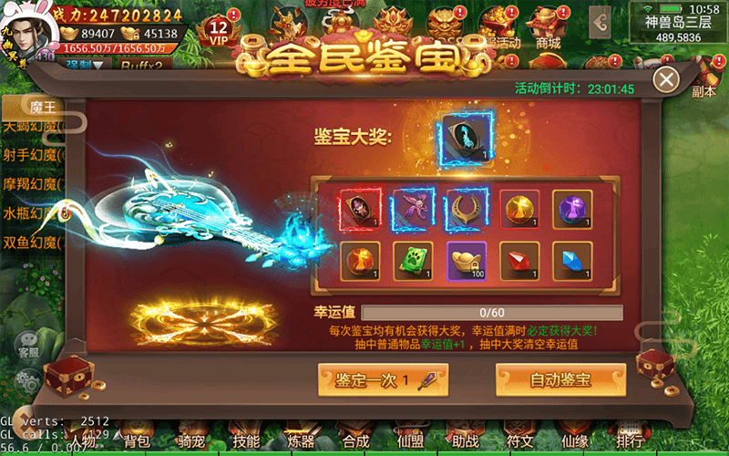 (9) 剑逆八荒9