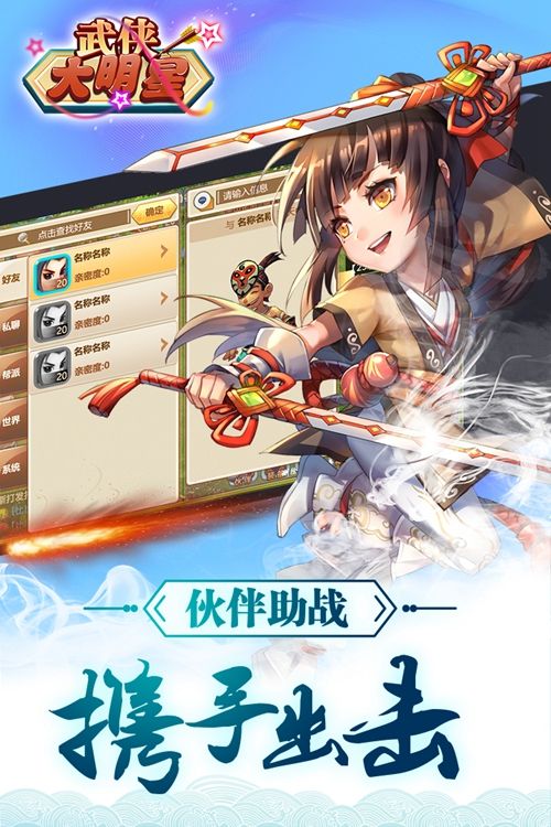 武侠大明星