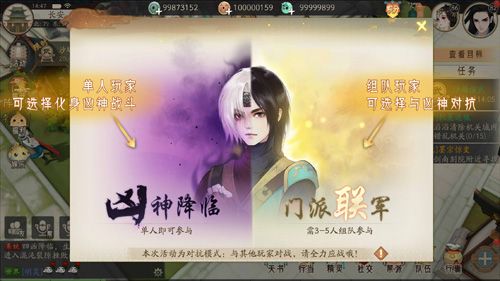 《轩辕剑龙舞云山》混沌裂隙玩法