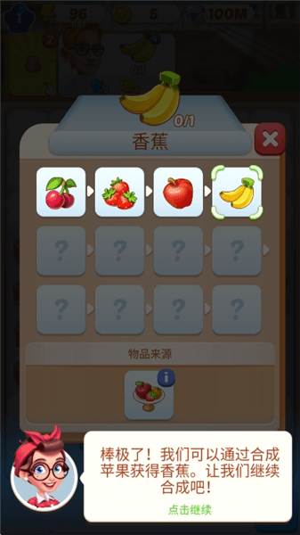 高分攻略配图1