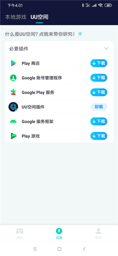 最终幻想7:第一战士6