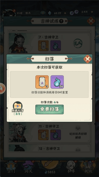 仙逆本尊游戏攻略配图1