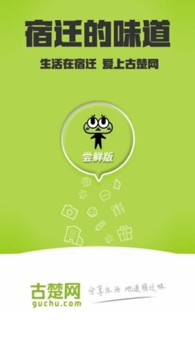 古楚网app1